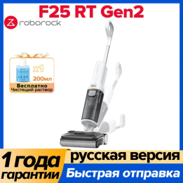 Вертикальный/ручной пылесос Roborock F25 RT Gen2, 500 Вт, беспроводной, влажная уборка, пылесборник