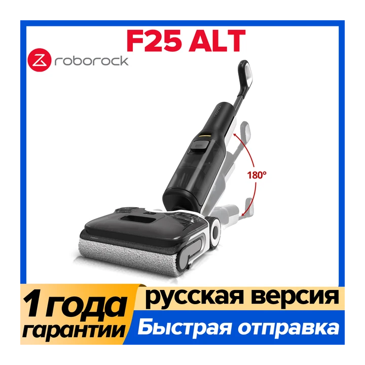 Пылесос Roborock F25 ALT, 500 Вт, беспроводной, сухая уборка, пылесборник