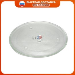 Тарелка для СВЧ Samsung DE74-00027A 255 мм