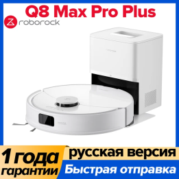 Робот-пылесос Roborock Q8 Max Pro, 500 Вт, беспроводной, влажная уборка, пылесборник