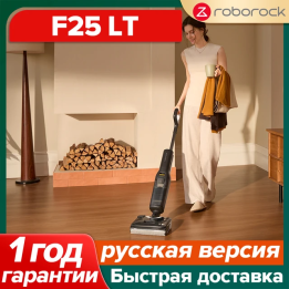 Вертикальный/ручной пылесос Roborock F25 LT, 500 Вт, беспроводной, влажная уборка, пылесборник