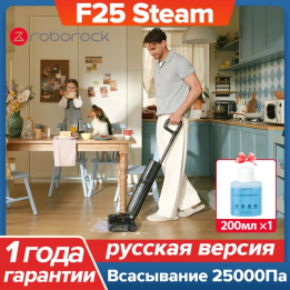Вертикальный/ручной пылесос Roborock F25 Steam, 500 Вт, беспроводной, влажная уборка, пылесборник