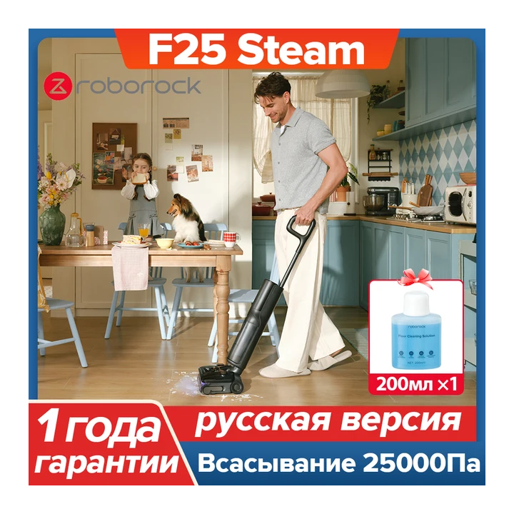 Вертикальный/ручной пылесос Roborock F25 Steam, 500 Вт, беспроводной, влажная уборка, пылесборник