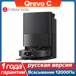 Робот-пылесос Roborock Qrevo C, 500 Вт, беспроводной, влажная уборка, пылесборник