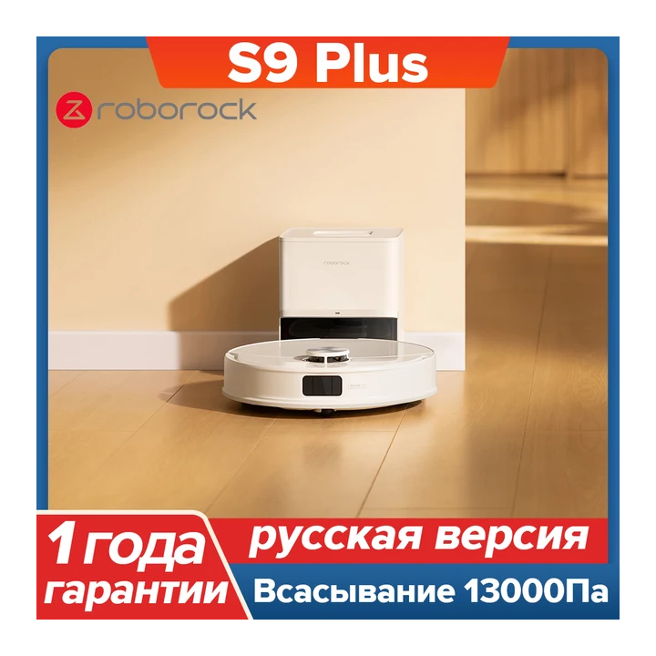 Робот-пылесос Roborock, 500 Вт, беспроводной, влажная уборка, пылесборник