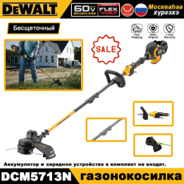 DEWALT DCM5713N Бесщеточная газонокосилка