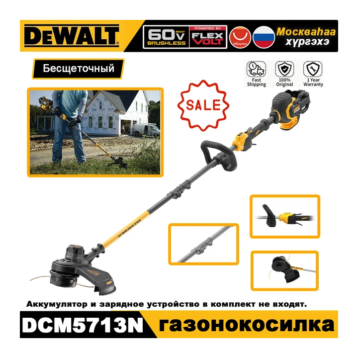 DEWALT DCM5713N Бесщеточная газонокосилка